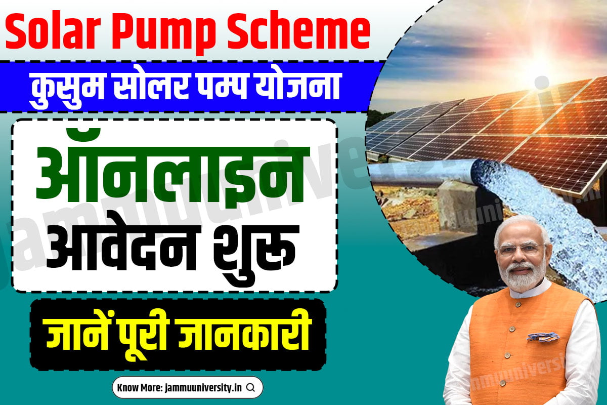 Kusum Solar Scheme 2023