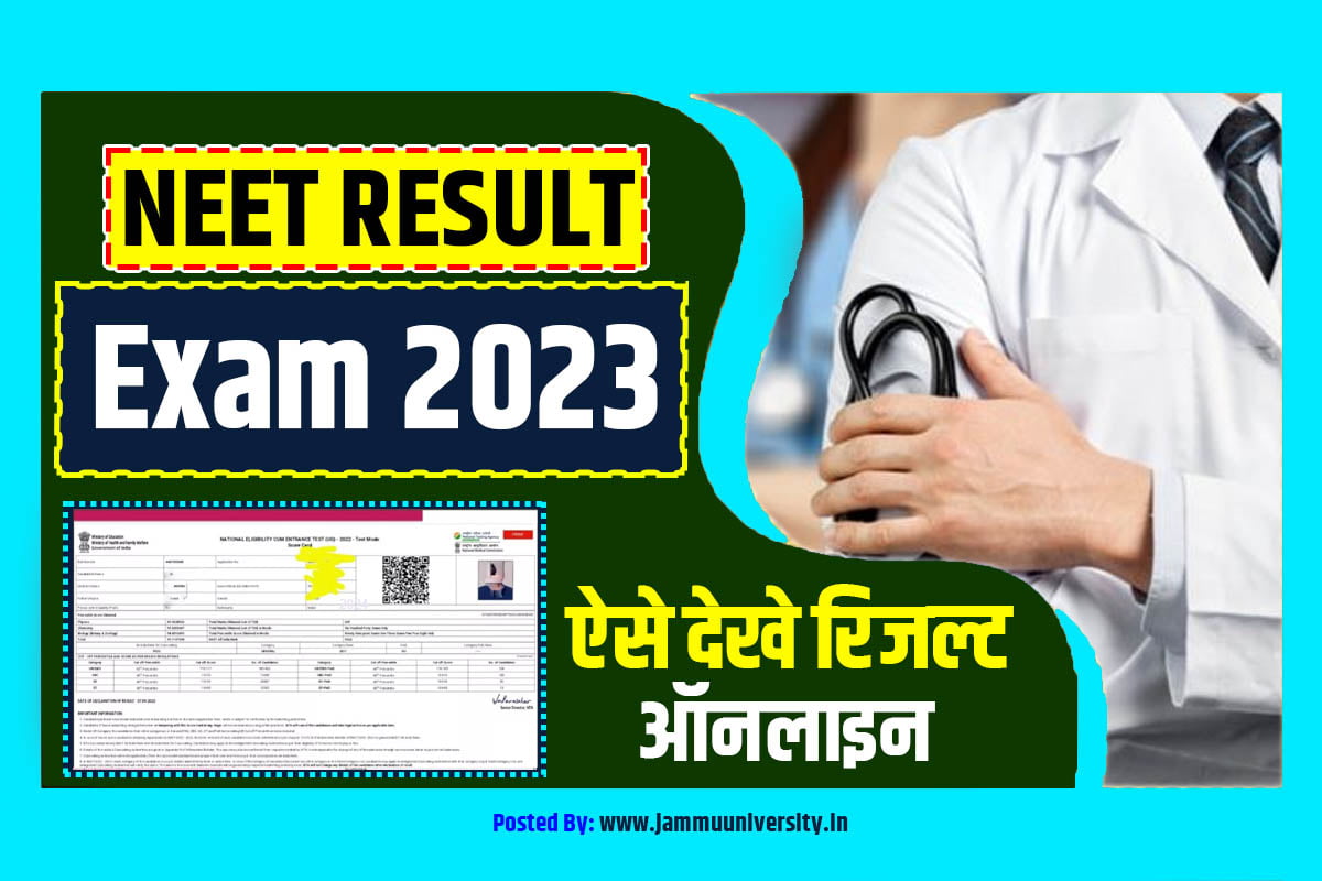 exam date 2023, updates, neet updates 2023 , neet result date, neet result | MBBS Admission in AIIMS Delhi, AIIMS Bhubaneswar, AIIMS?