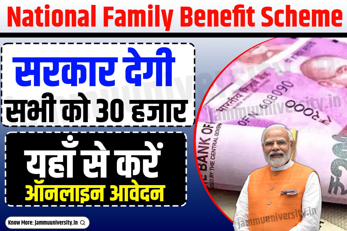 National Family Benefit Scheme 2023