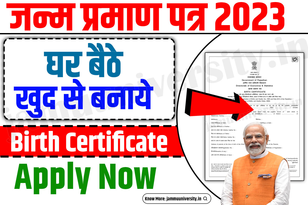 New Birth Certificate Online 2023