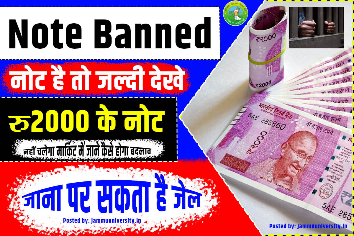 Note Bandi banned: 2000 currency banned india, 