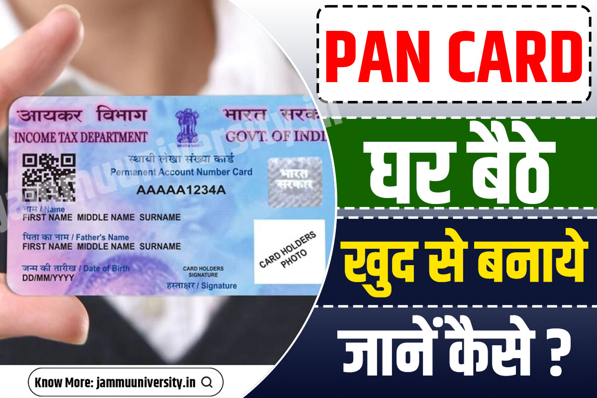 Pan Card Kaise Banaye