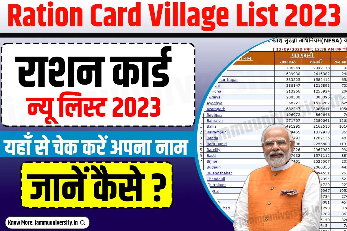 Ration Card Village New List 2023