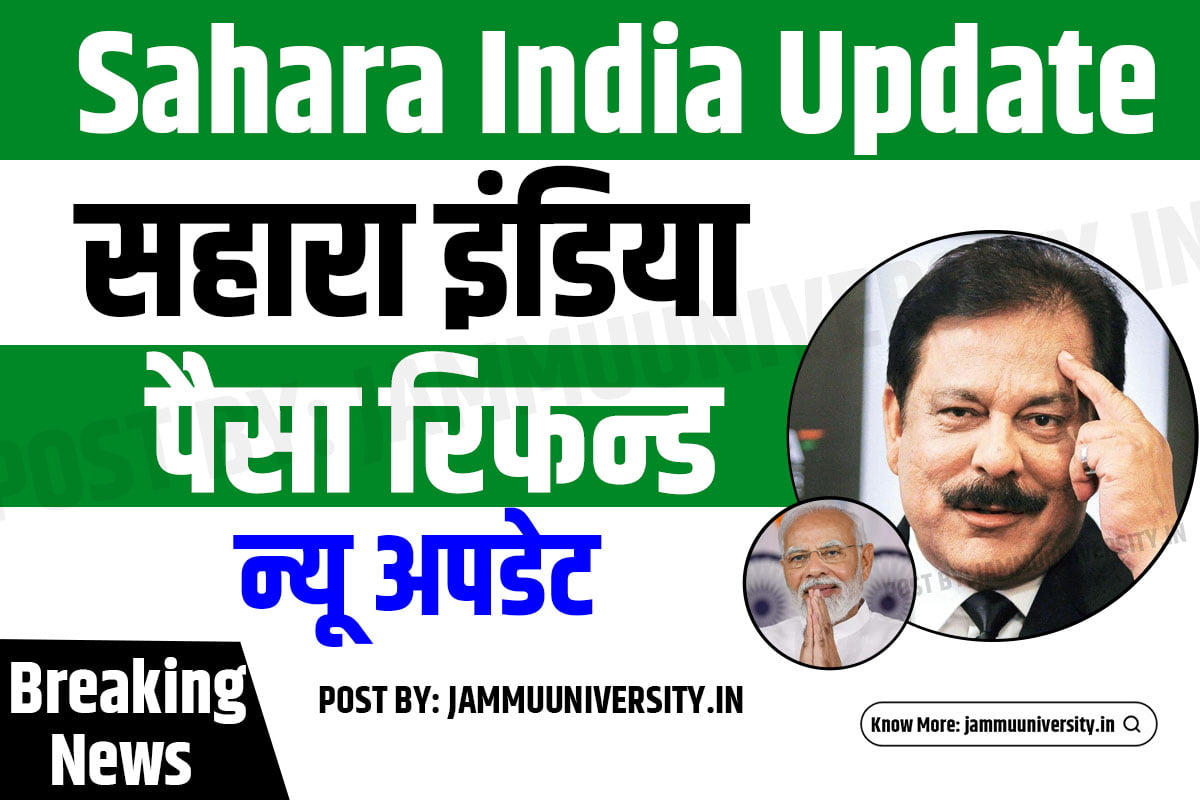 Sahara India Refund Update