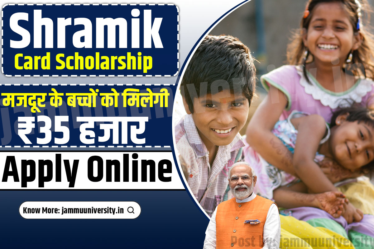 Shramik Card Scholarship