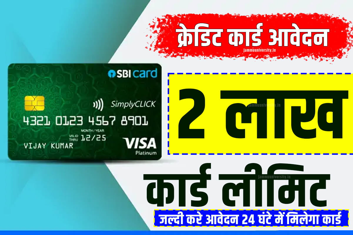 sbi credit card offers