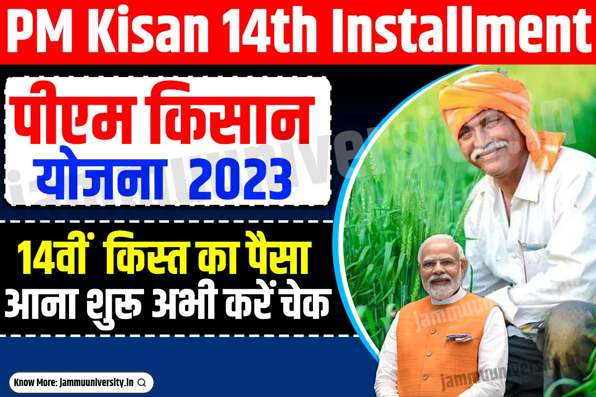 14th Installment of PM Kisan