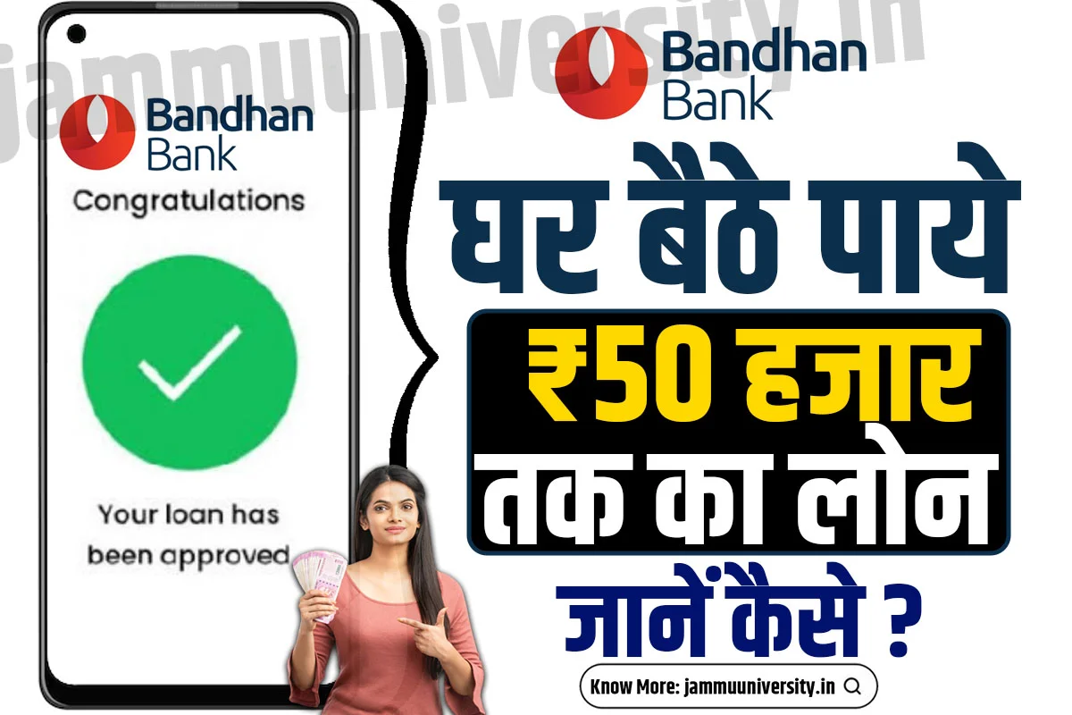 Bandhan Bank Se Loan Kaise Le 