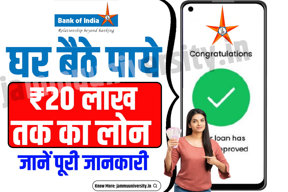 Bank Of India Loan