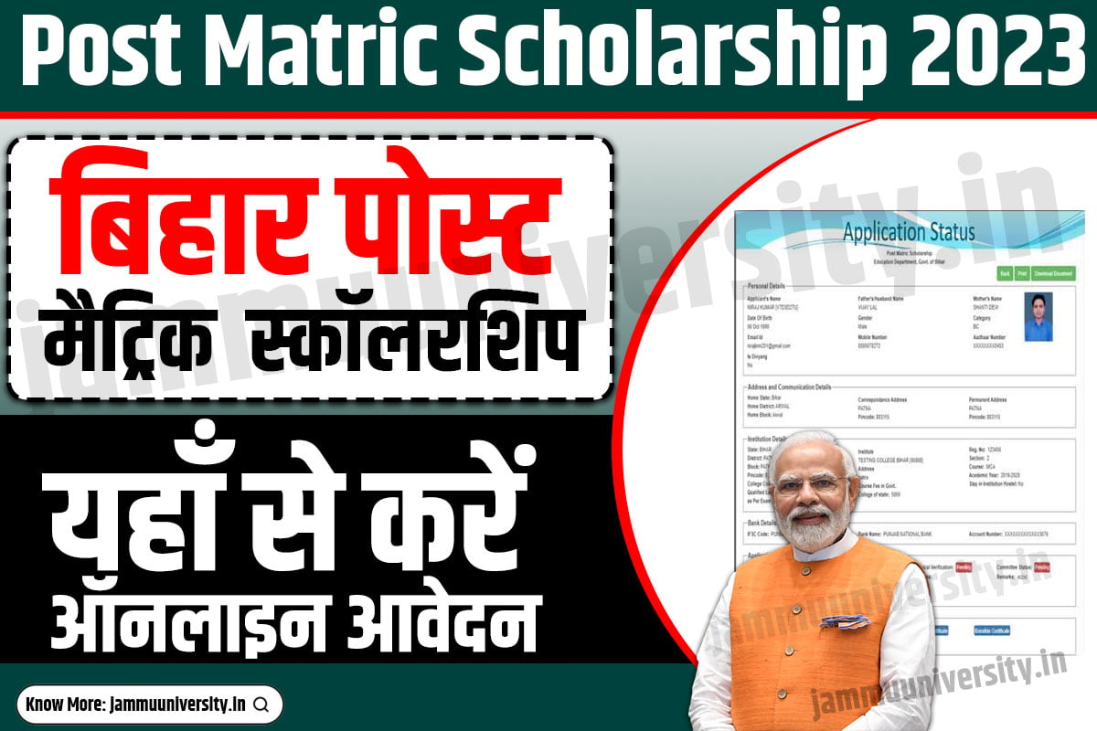 Post Matric Scholarship 2023 Apply Online