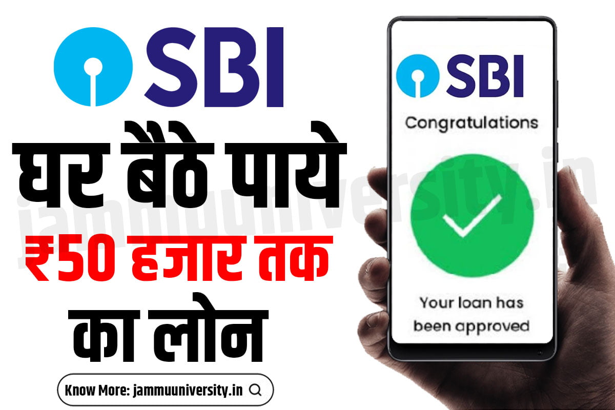 SBI Bank Personal Loan Online