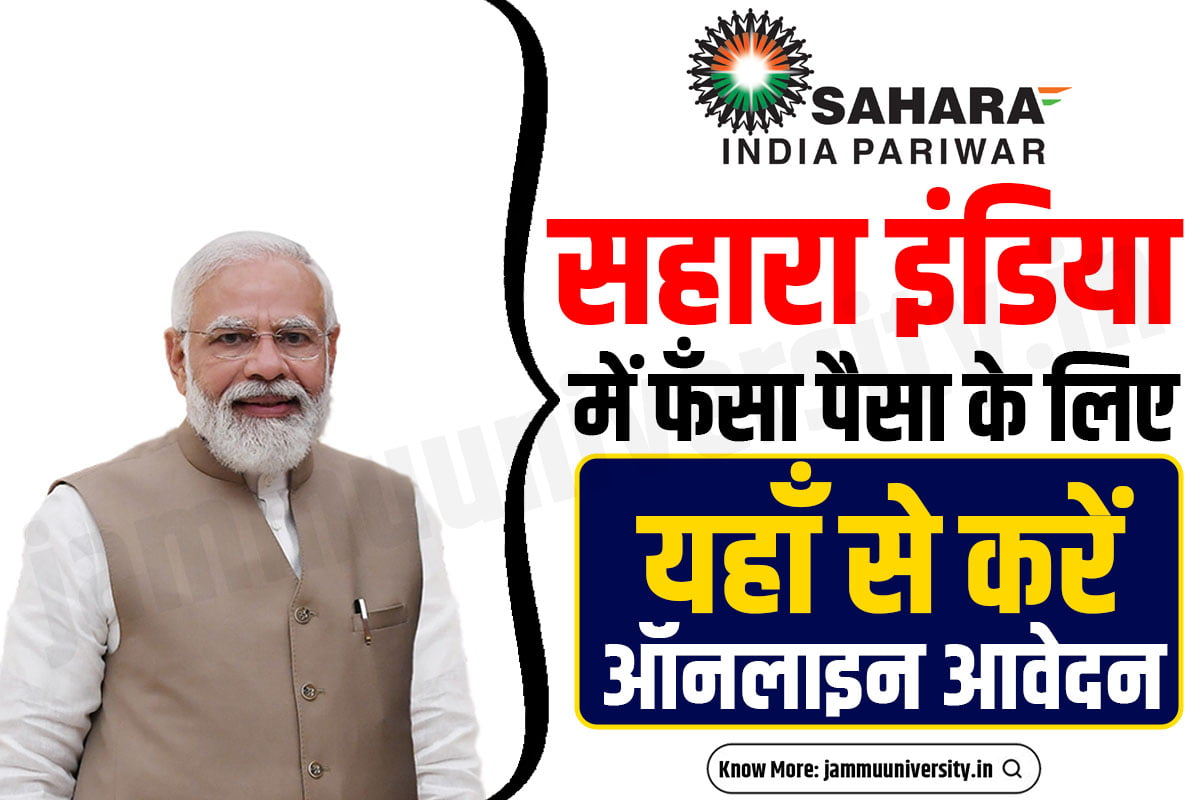 Sahara India Big News