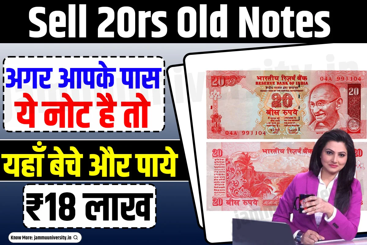 Sell 20 RS Old Notes