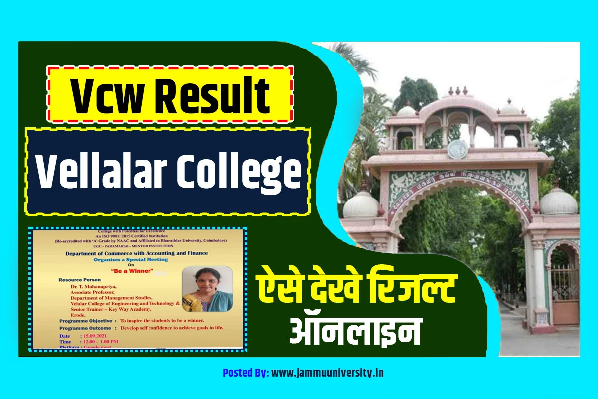 VCW Result 2023, Vellalar College