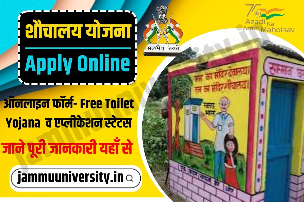 sauchalay online registration