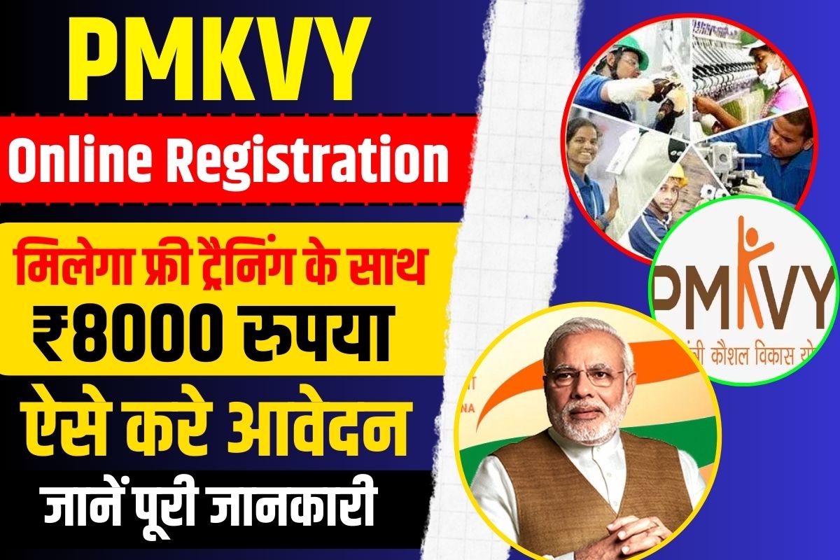 PMKVY Online Registration