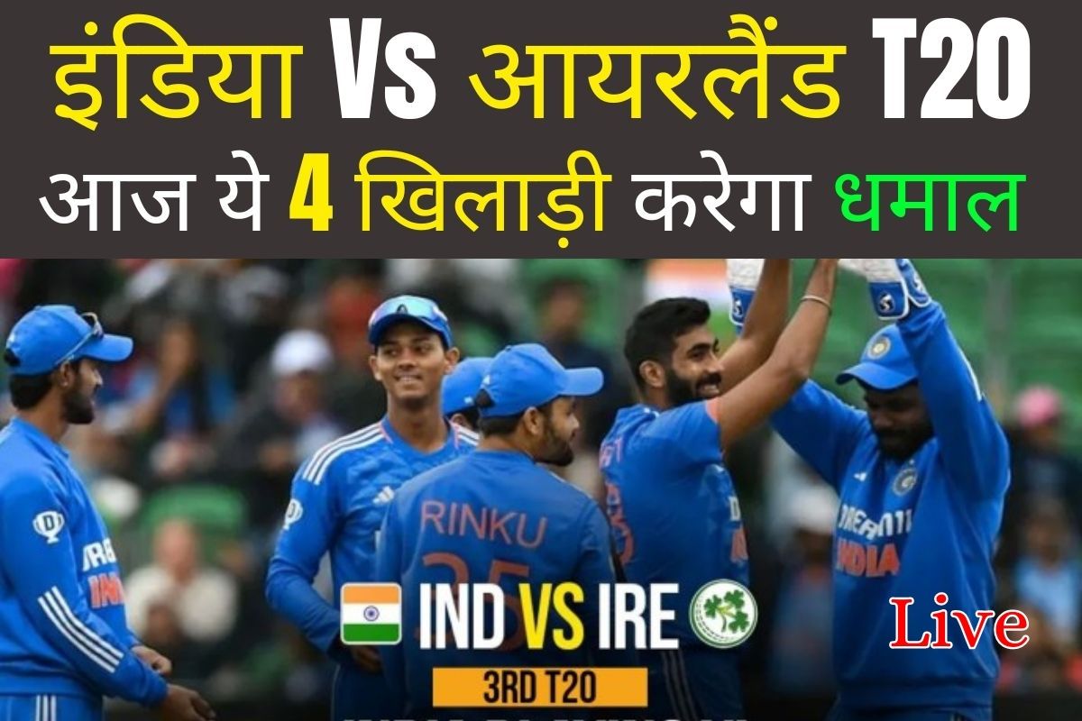 ind vs ire,Ireland vs India
