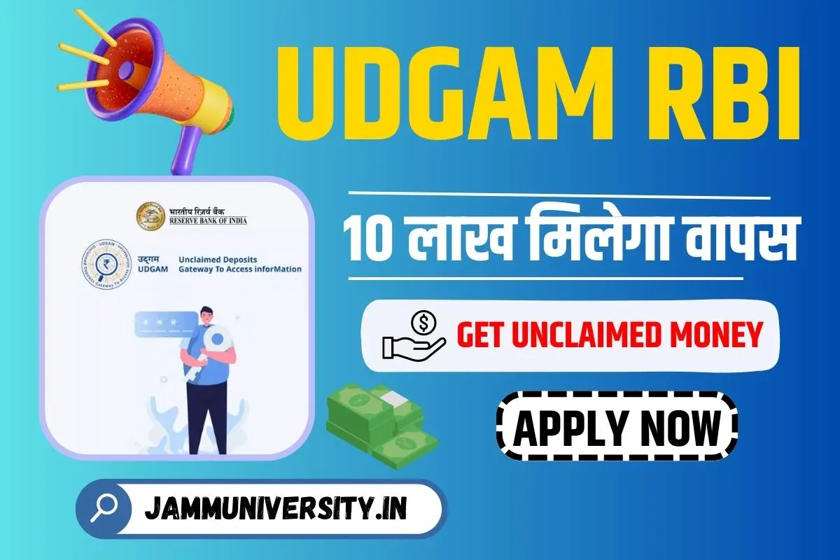 UDGAM RBI Portal