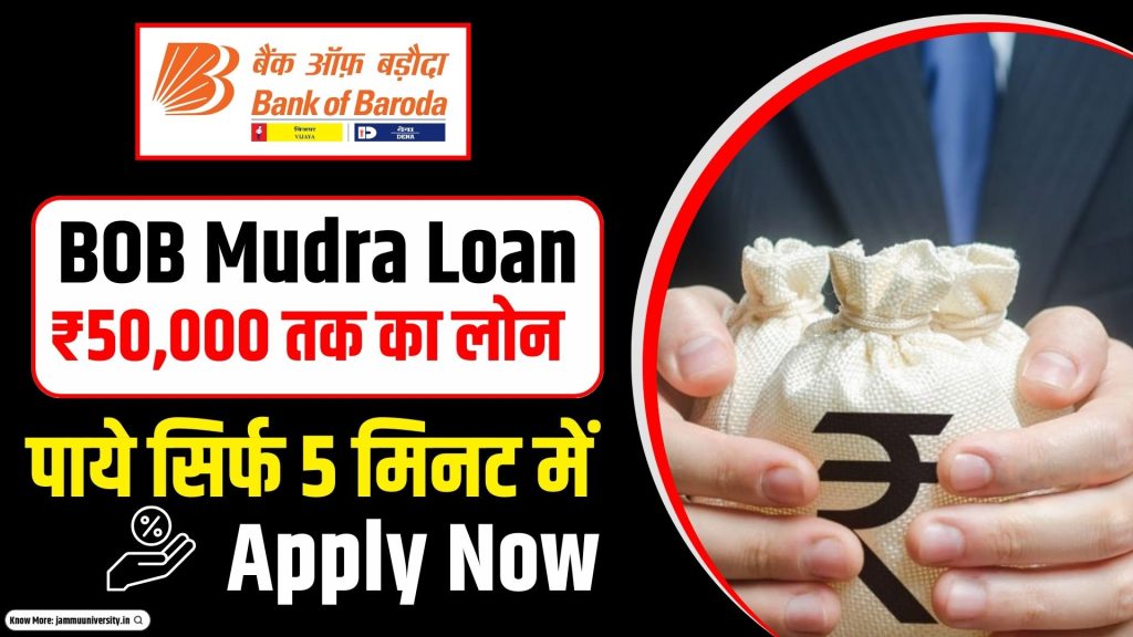 BOB Mudra Loan