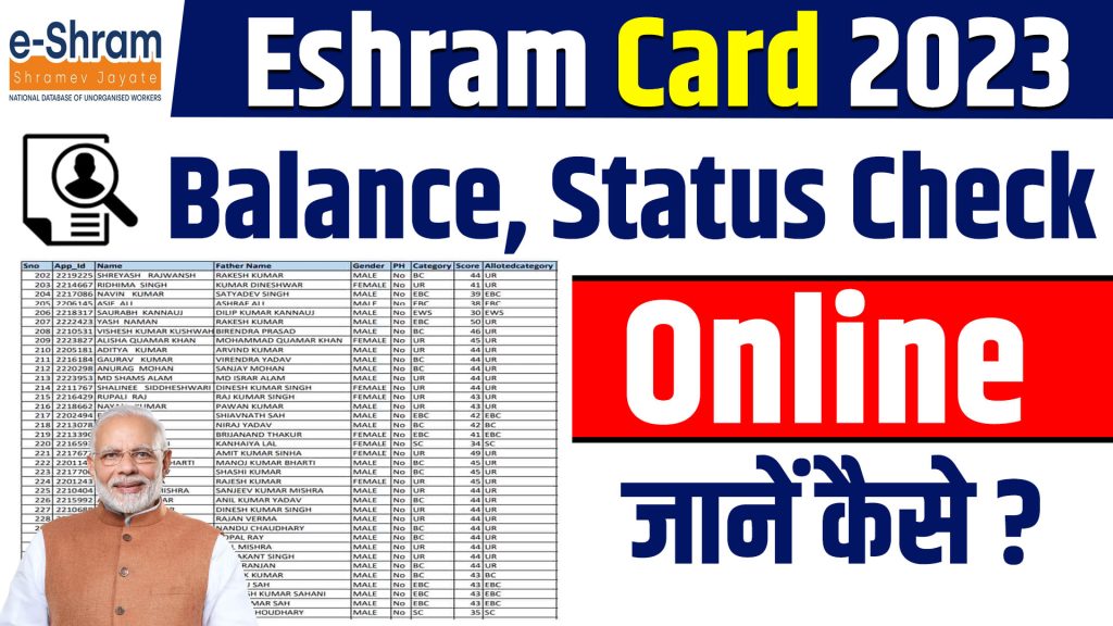 E Shram Card 2023, E-Shram Card Name Check