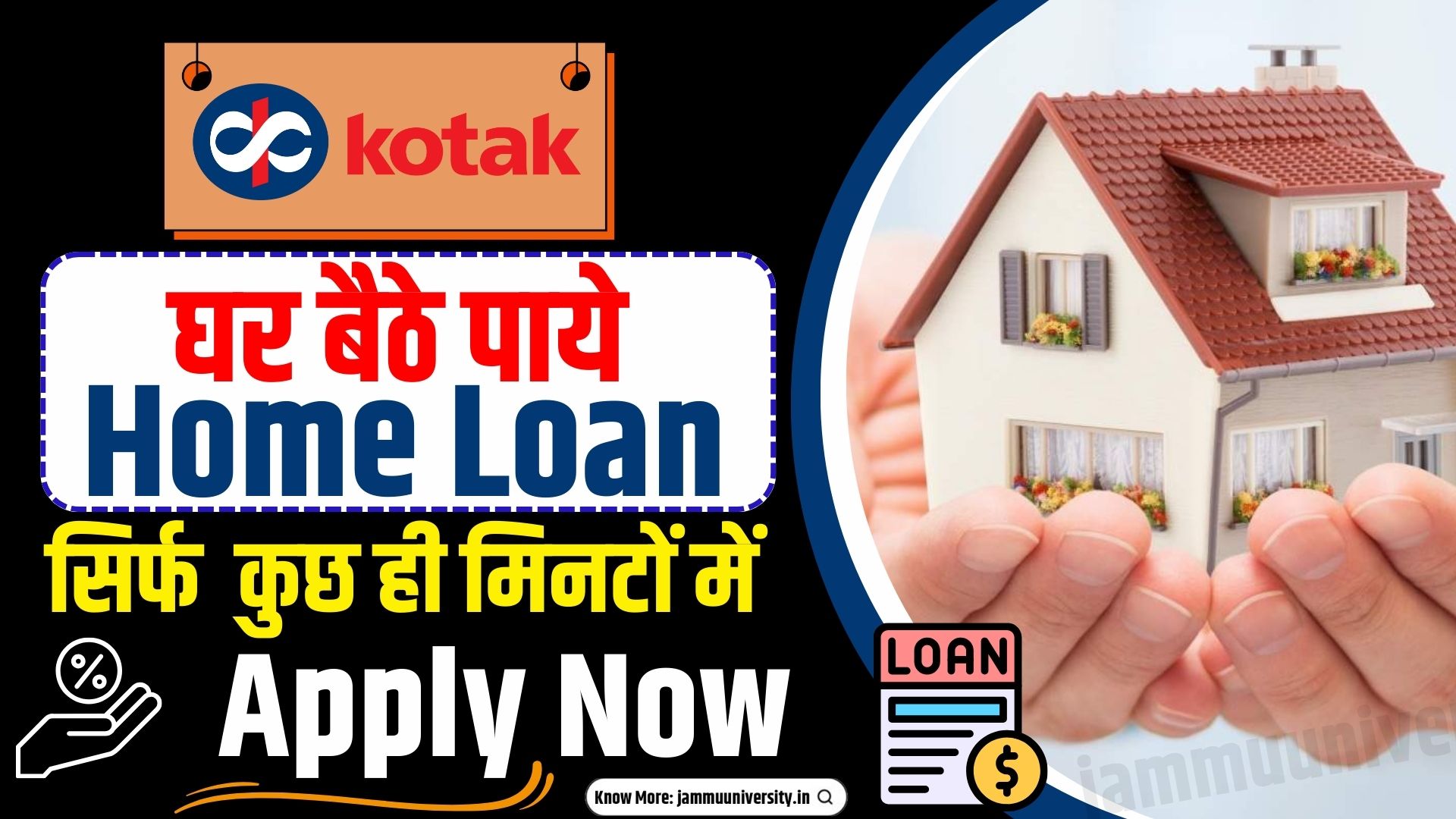 Kotak Mahindra Bank Home Loan 2023