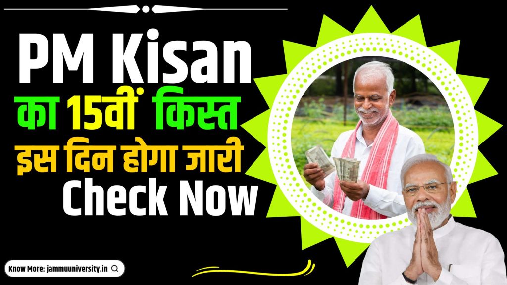 PM Kisan 15th Installment Date 2023, Pmkisan.gov.in Beneficiary List 2023