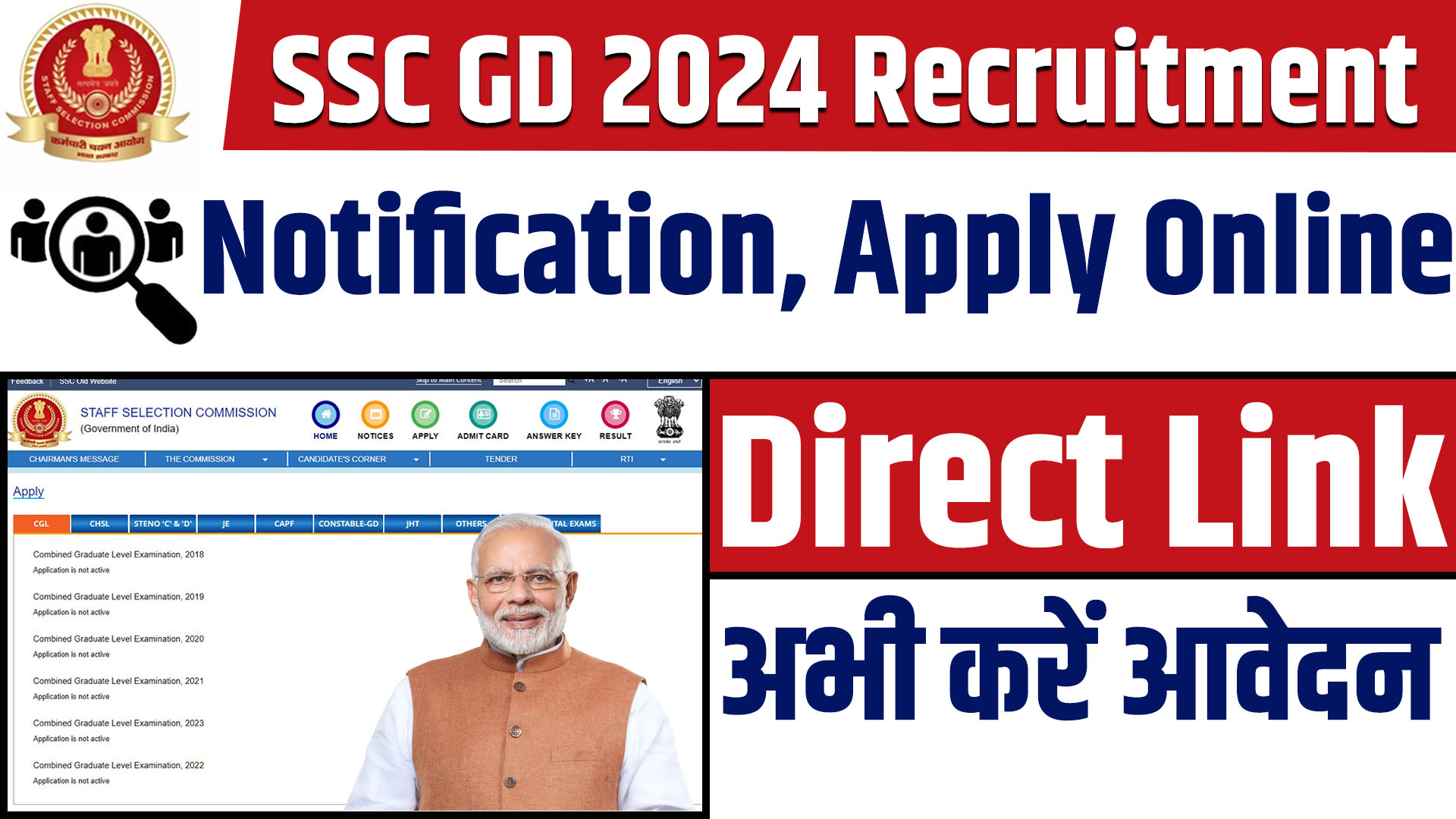 SSC GD Constable Recruitment 2024