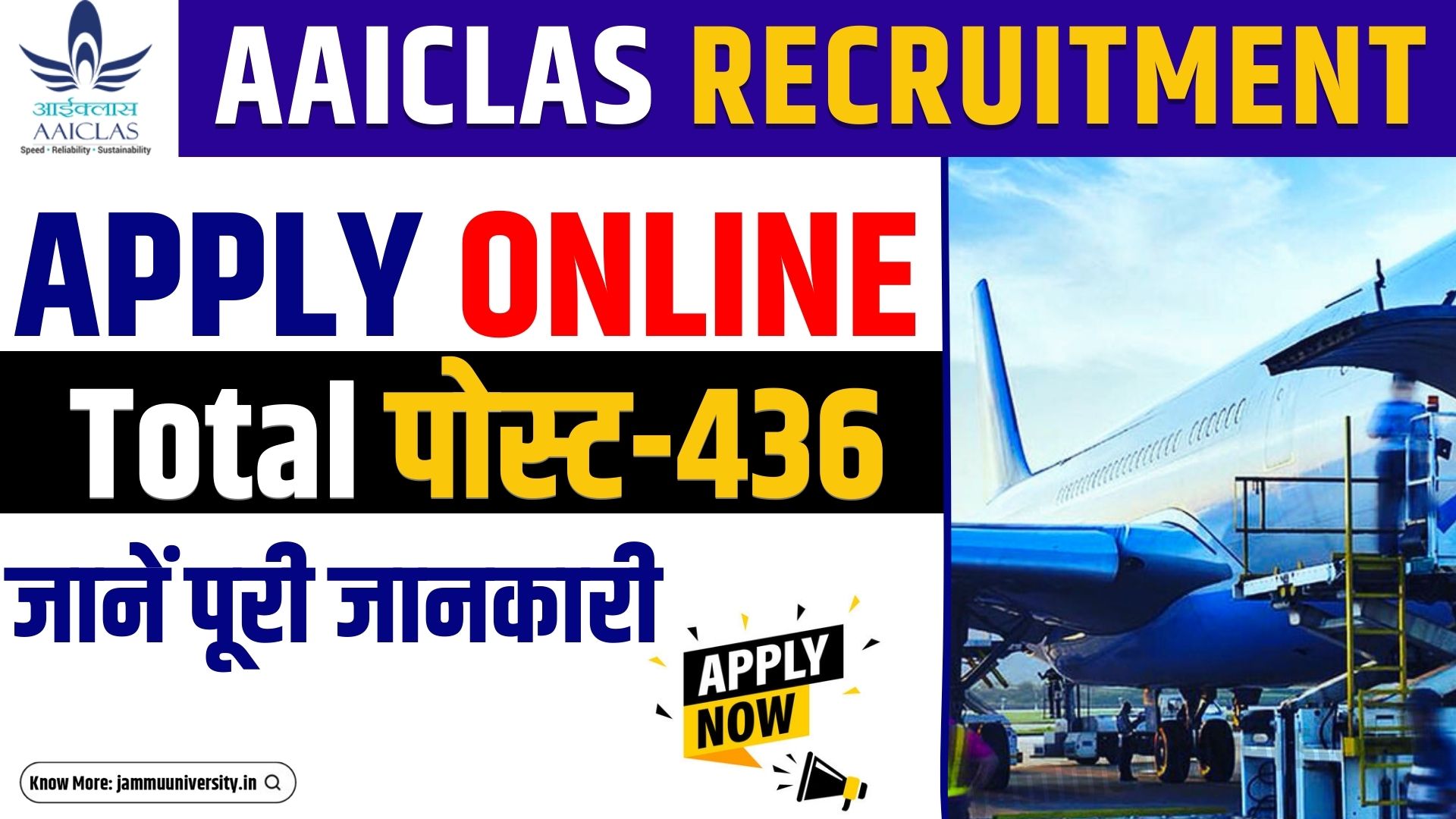 AAICLAS Recruitment 2023