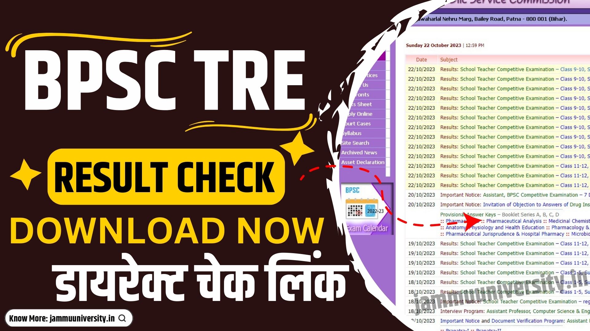 BPSC TRE Results 2023