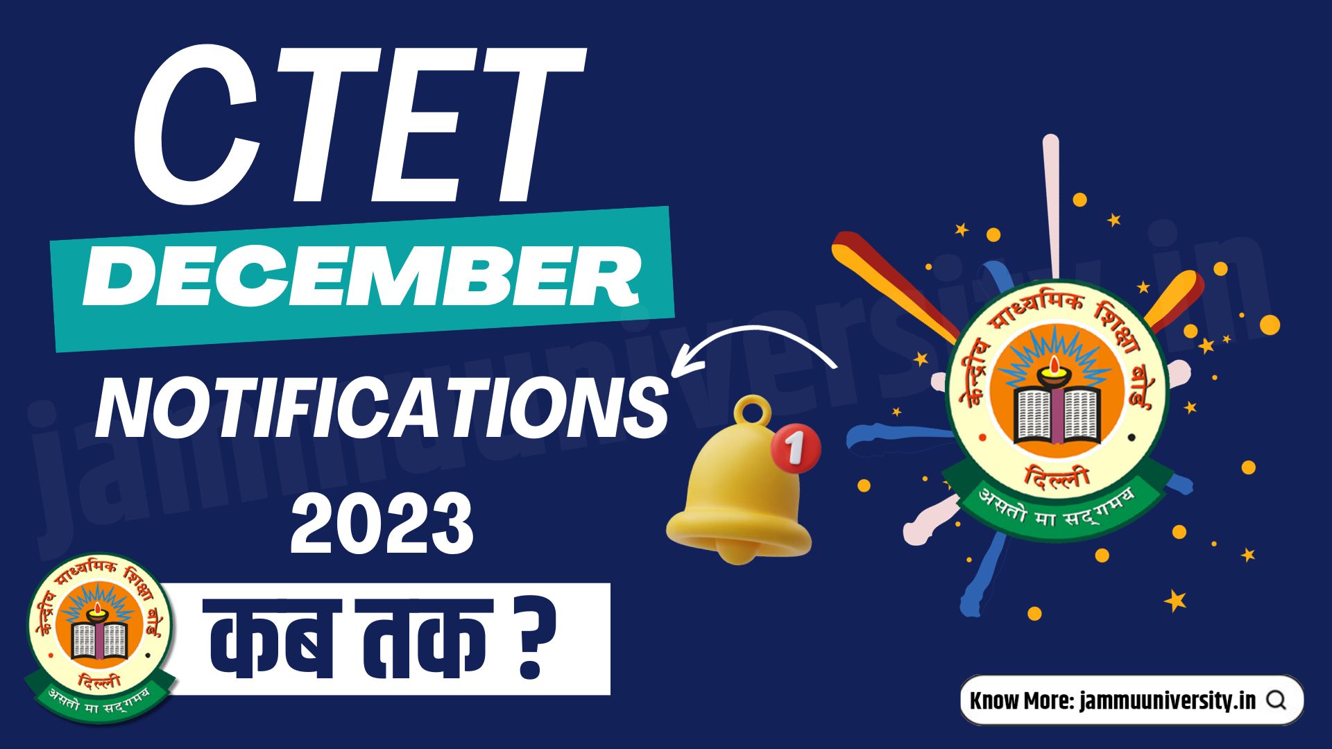 CTET December 2023 Notification