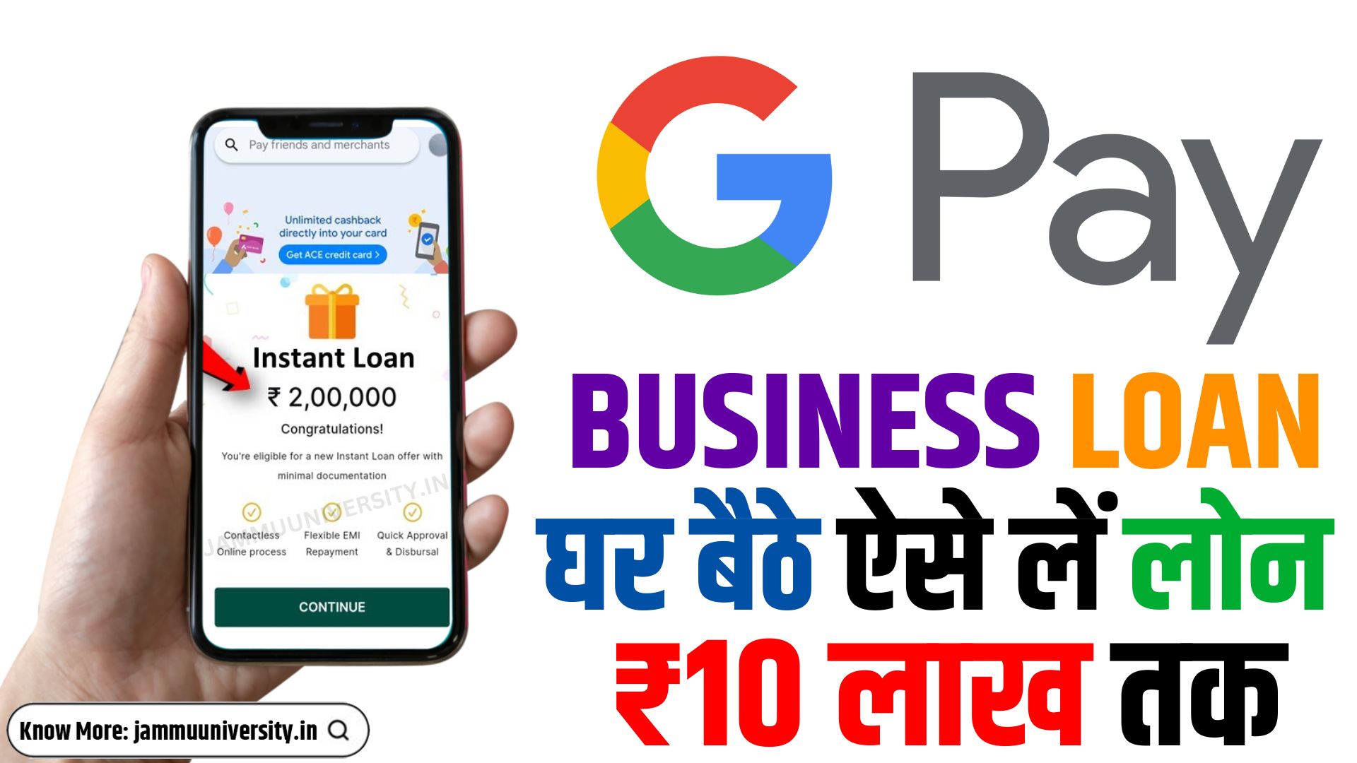 Google Pay Business Loan Apply Kaise Kare 2023