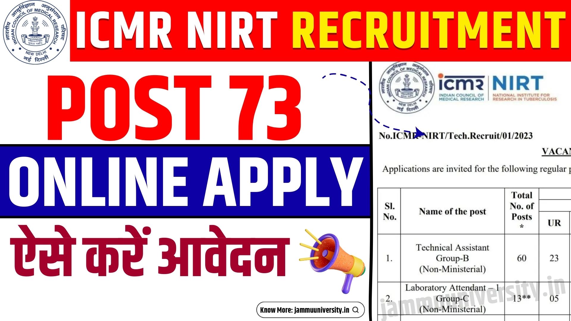 ICMR NIRT Recruitment 2023