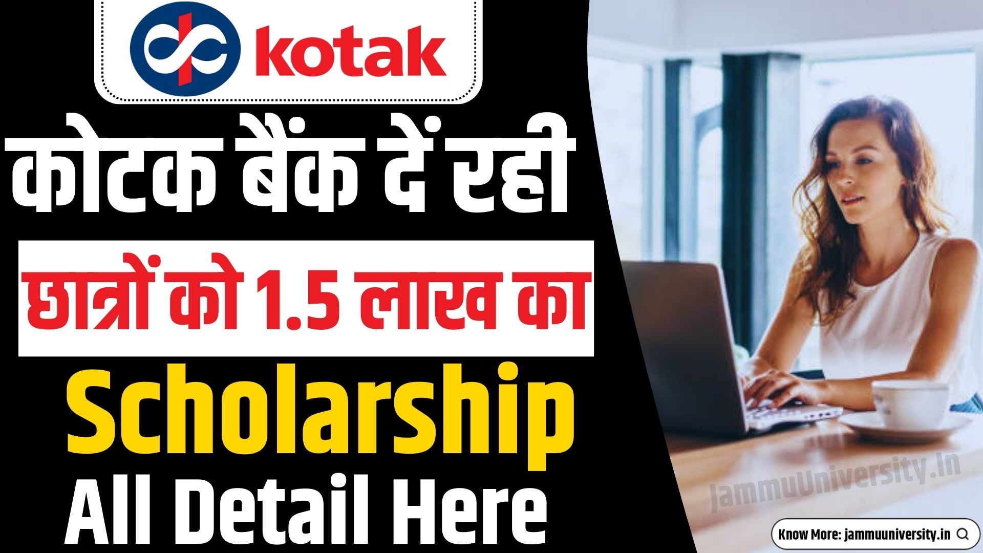 Kotak Kanya Scholarship 2023-24