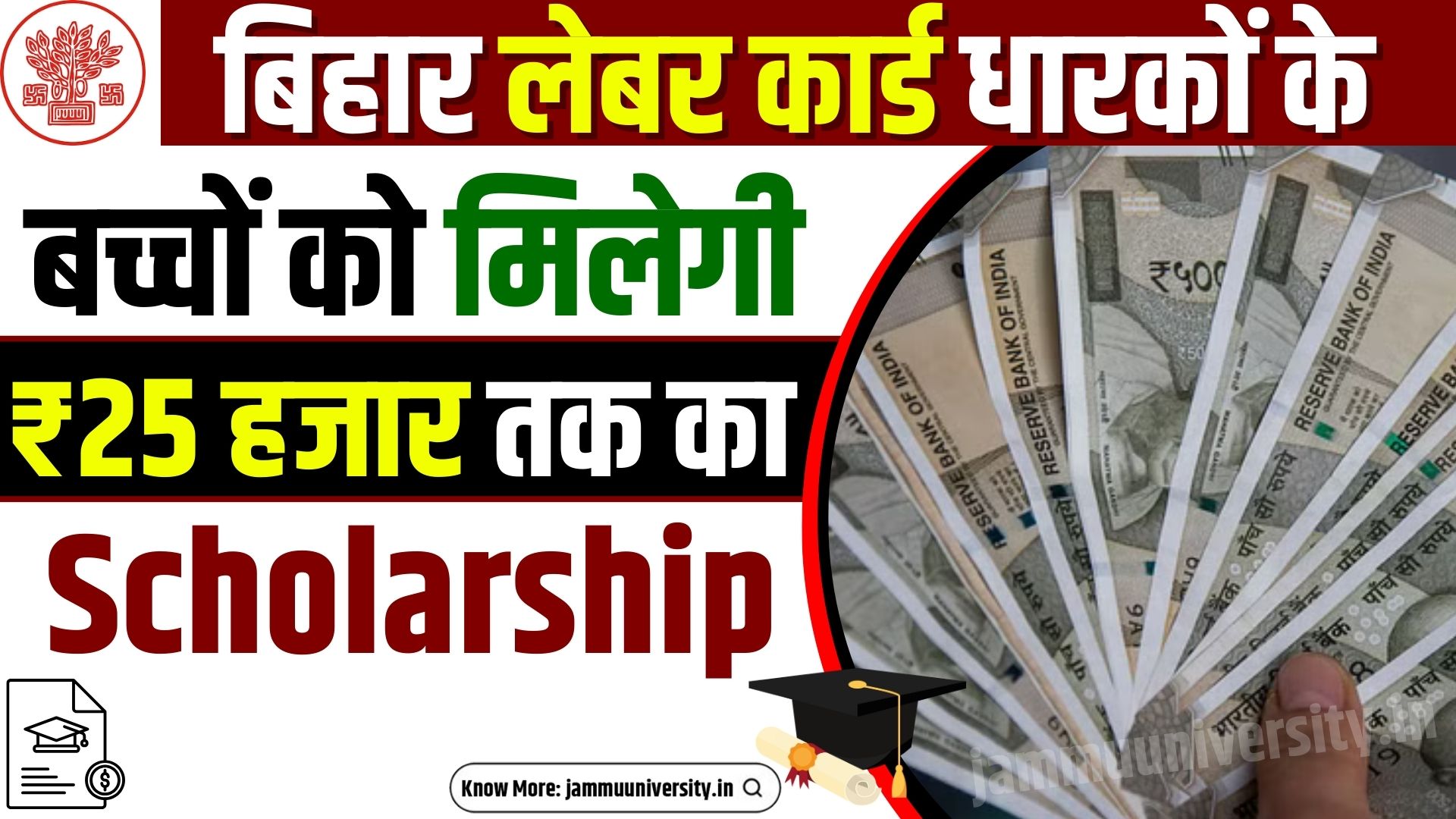 Labour Card Scholarship 2023