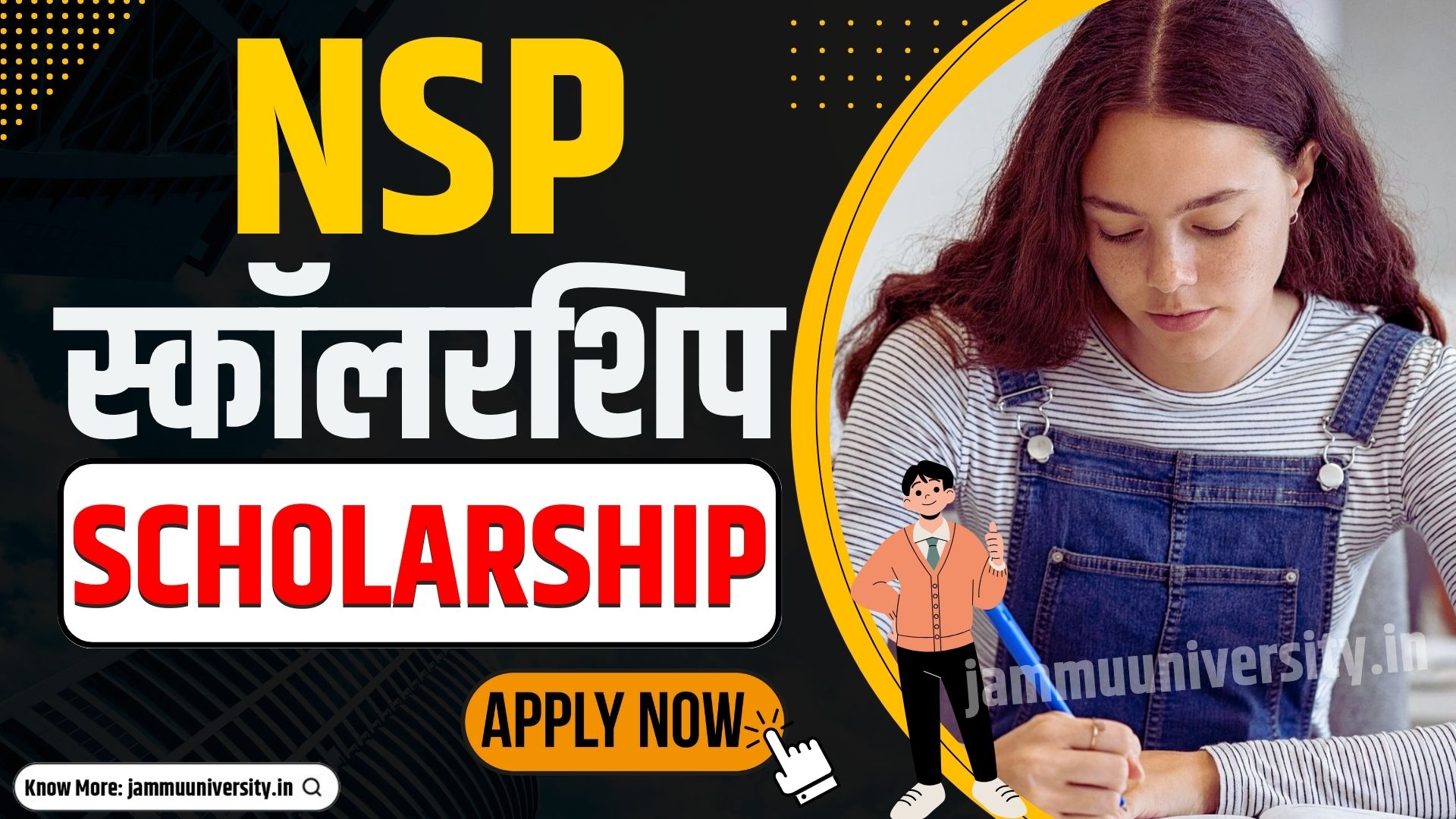 NSP Scholarship 2023-24