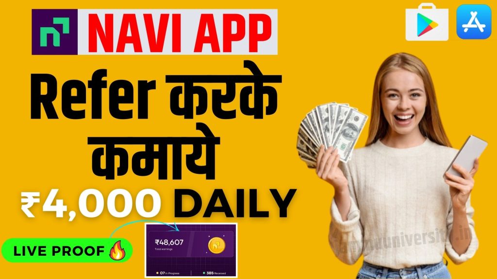 Navi App Refer and Earn, Earn Money Online