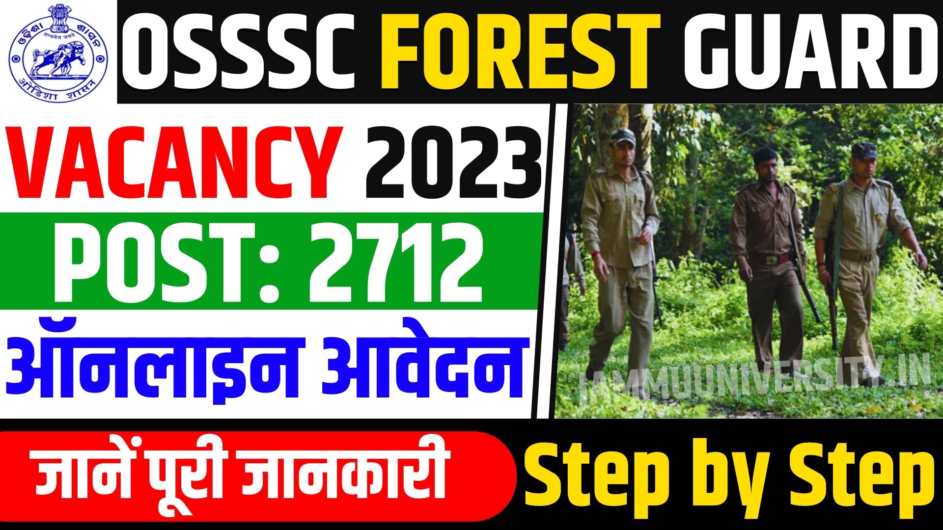 OSSSC Forest Guard Recruitment 2023