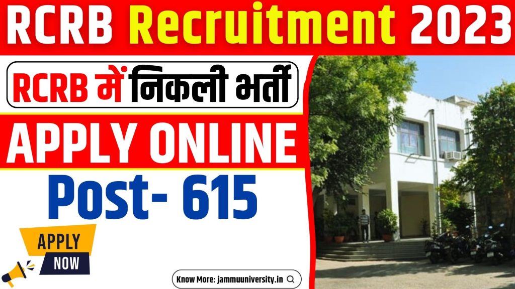 RCRB Recruitment 2023