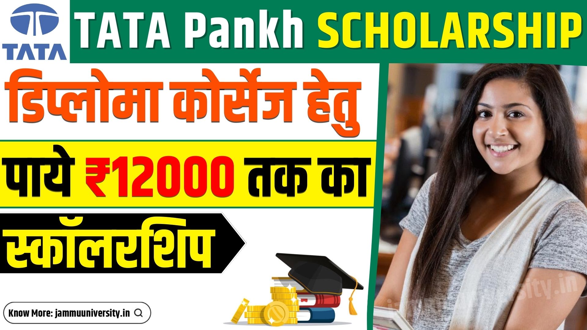 TATA Pankh Scholarship 2023-24