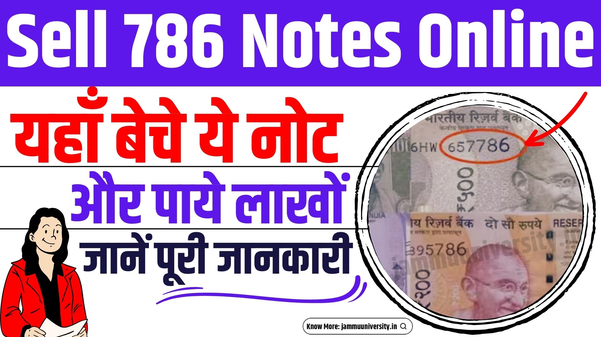 Sell 786 Old Notes Online