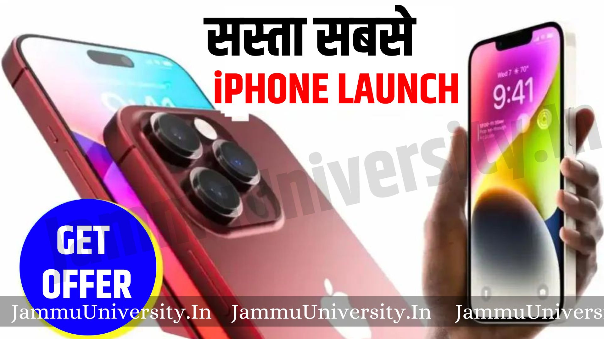Cheapest iPhone in India