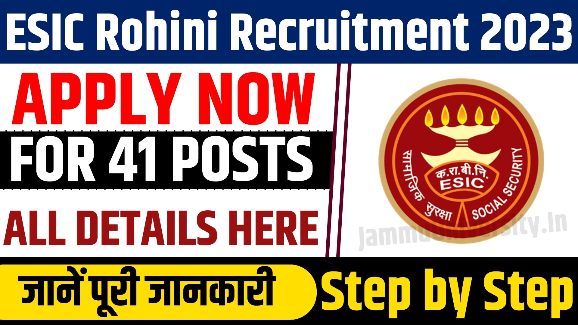 ESIC Rohini Recruitment 2023