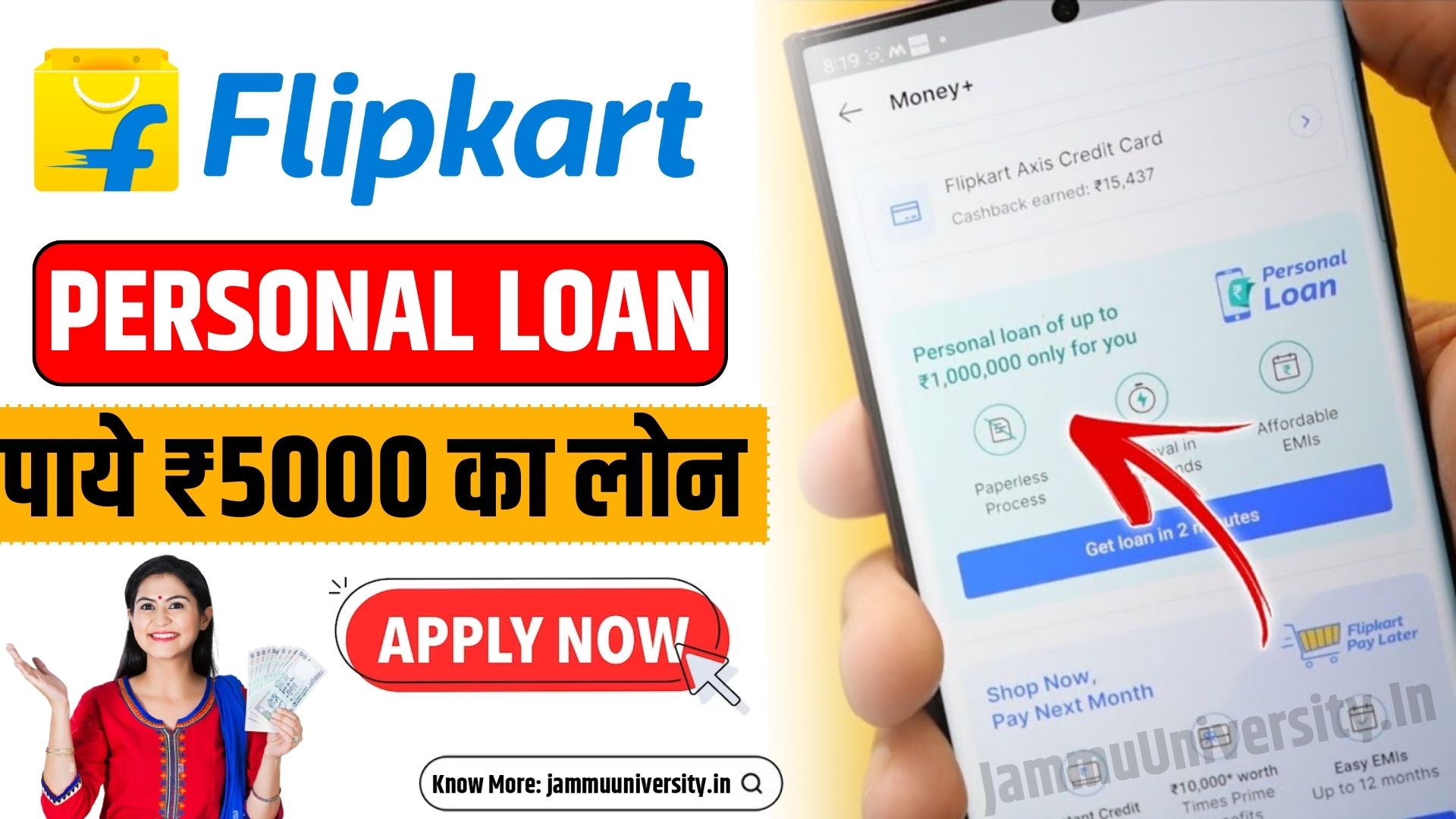 Flipkart Personal Loan