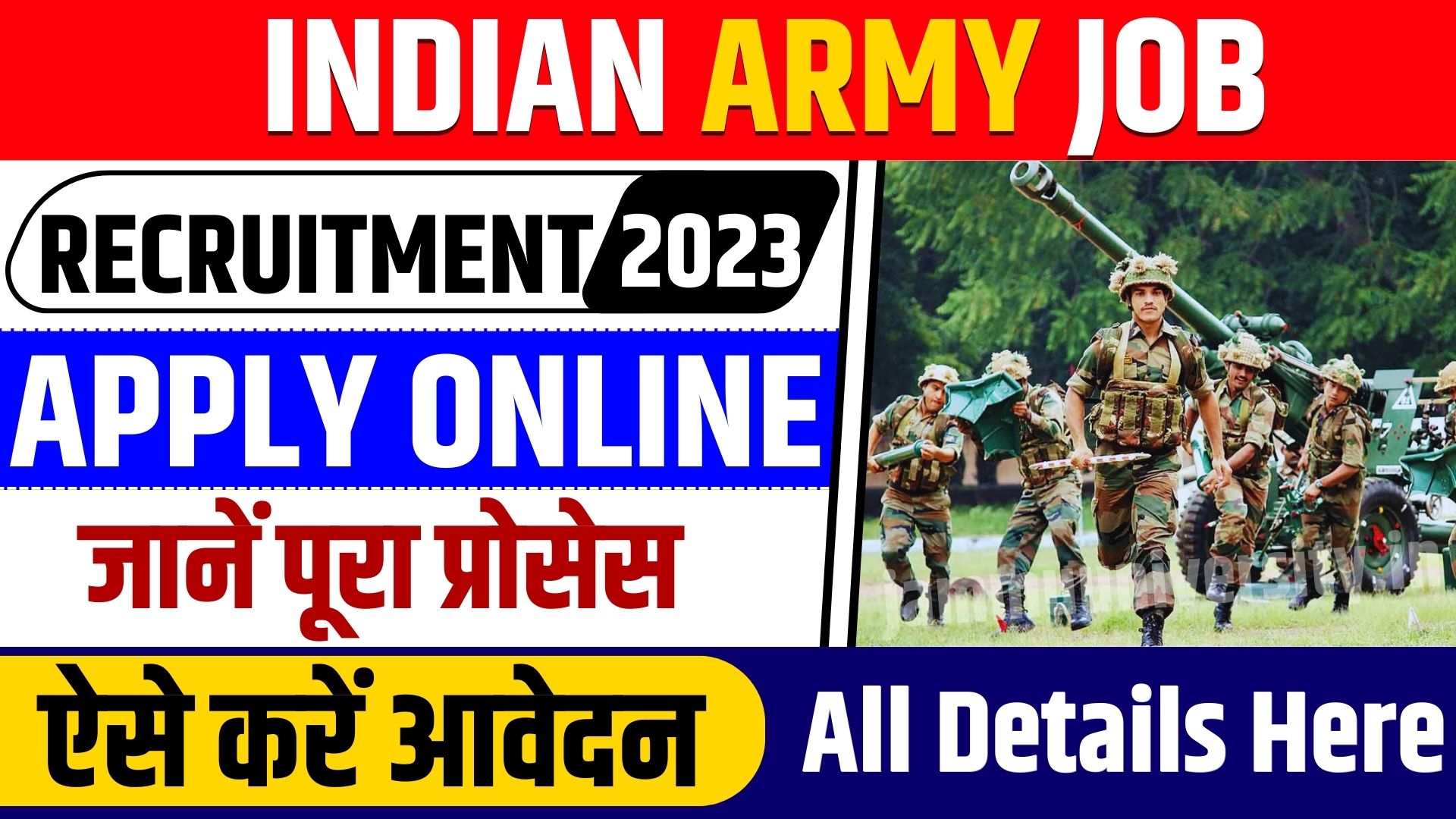 INDIAN ARMY JOB