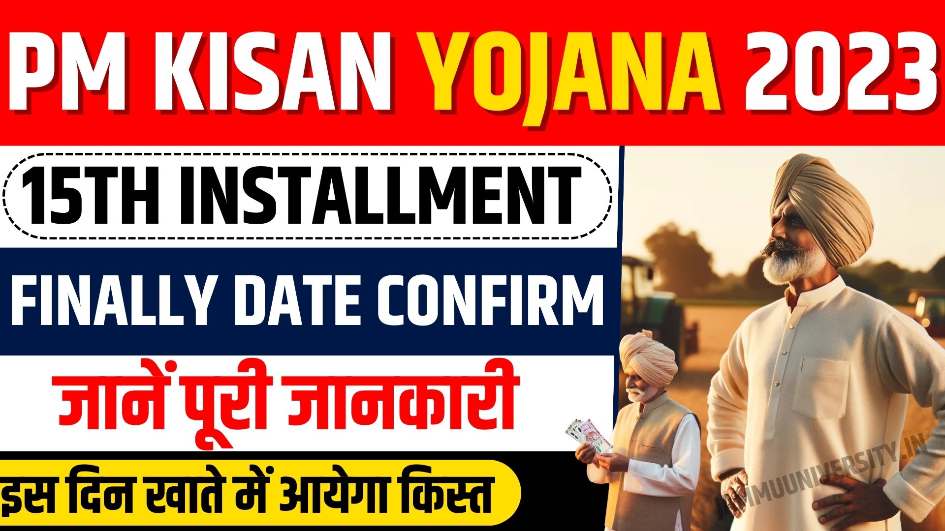 Pm Kisan 15th Installment Official Date