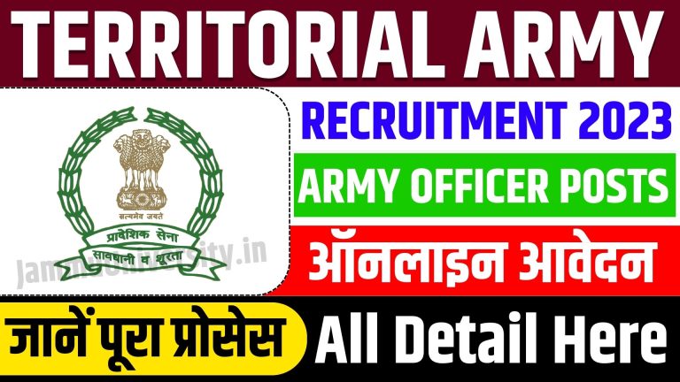 Territorial Army Recruitment 2023