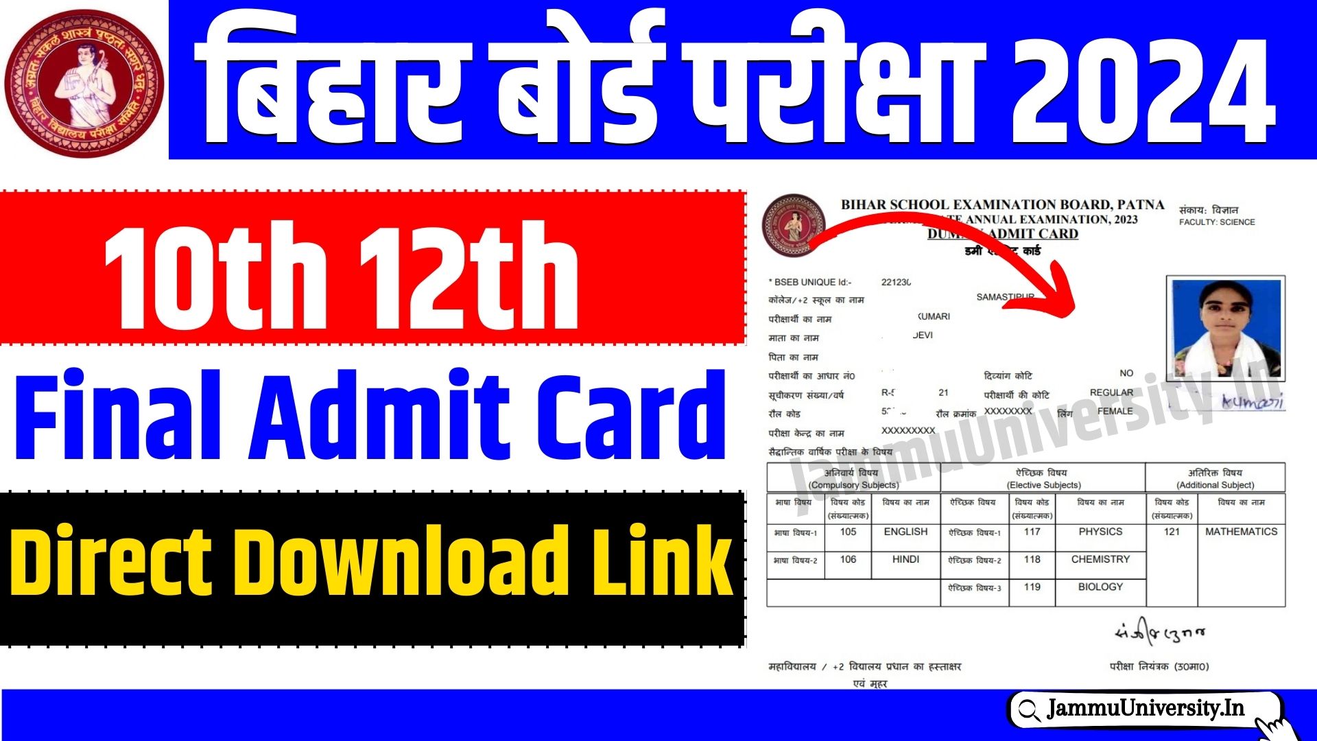 Bihar Board 10th 12th Final Admit Card 2024