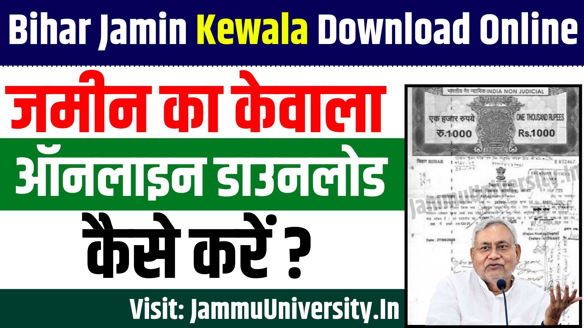 Bihar Jamin Kewala Download Online
