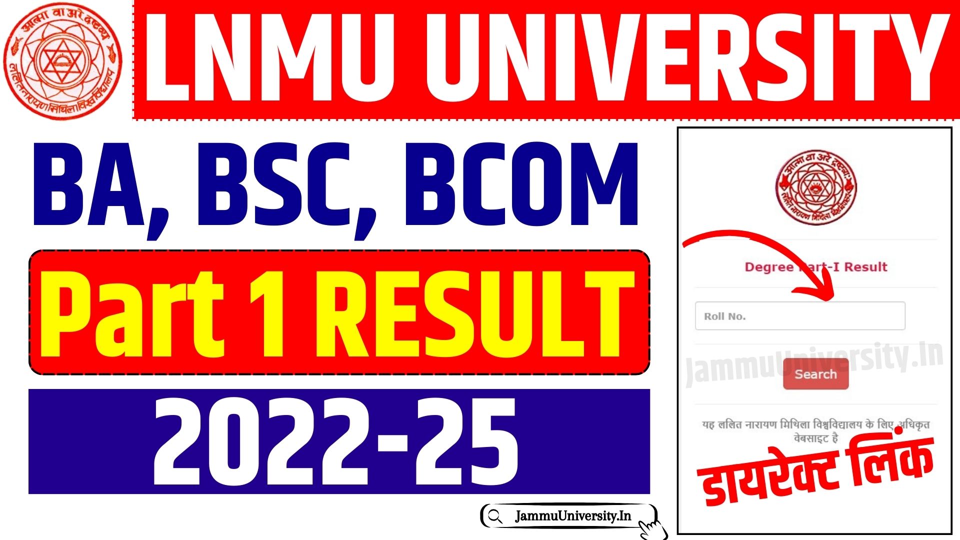 LNMU Part 1 Result 2022-25