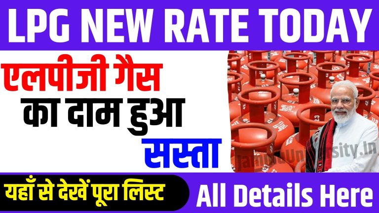 LPG Gas New Rate Jari